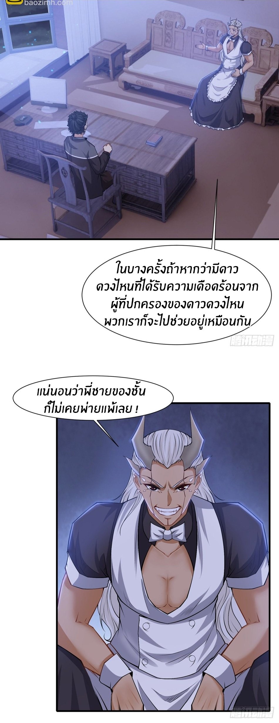 ขอล่ะอย่าเป็นที่ 1 เลย ตอนที่ 85 หน้า 14