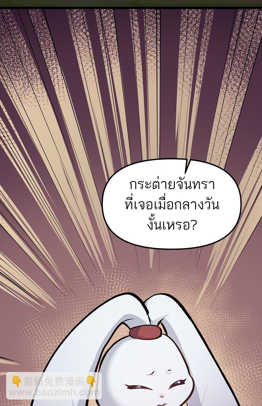 ใครๆต่างเรียกฉันว่าราชันแห่งจันทรา ตอนที่ 3 หน้า 13