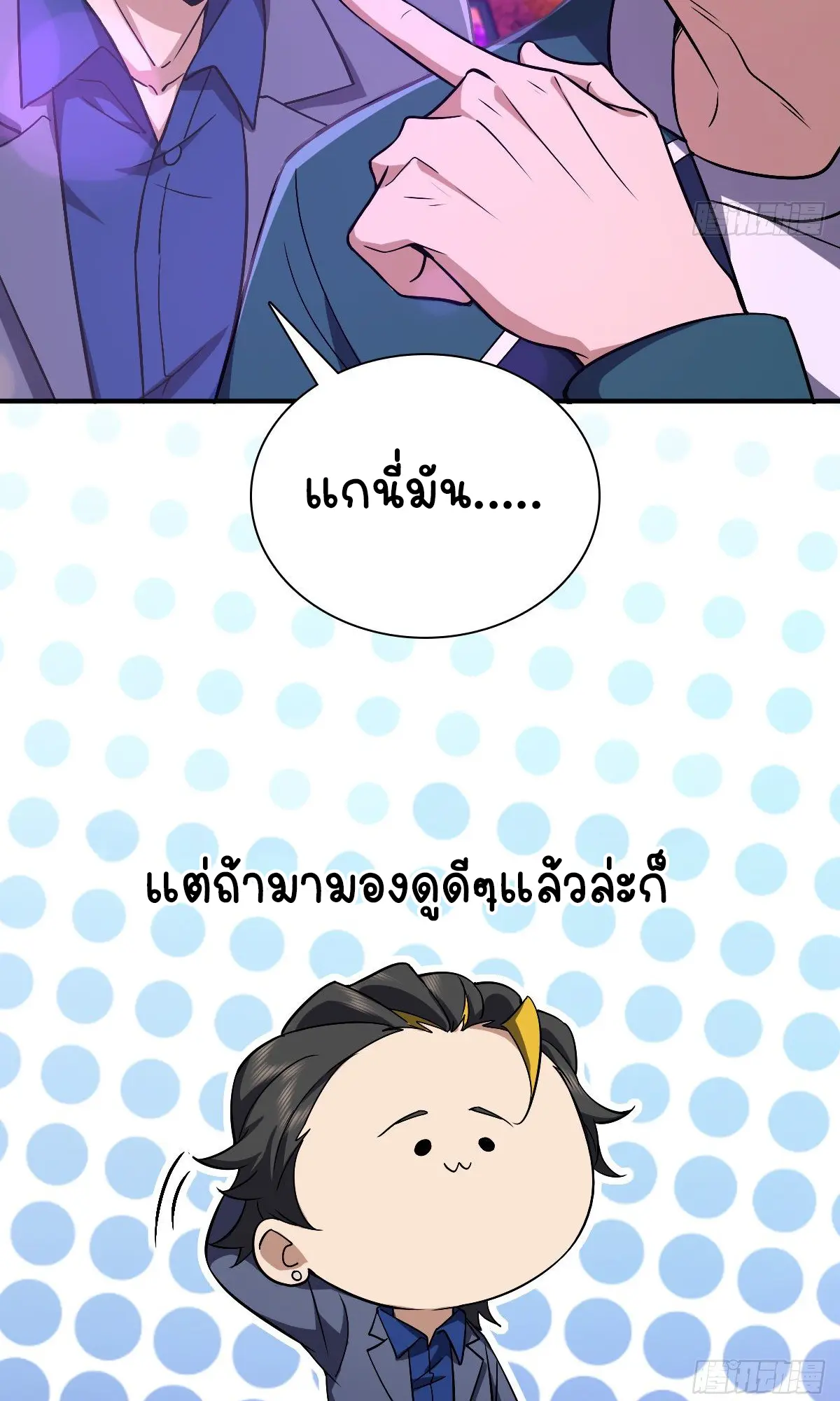 ภรรยาผมเป็นคนเมื่อ1000ปีที่แล้ว My Wife Is From a Thousand Years Ago ตอนที่ 31 หน้า 34