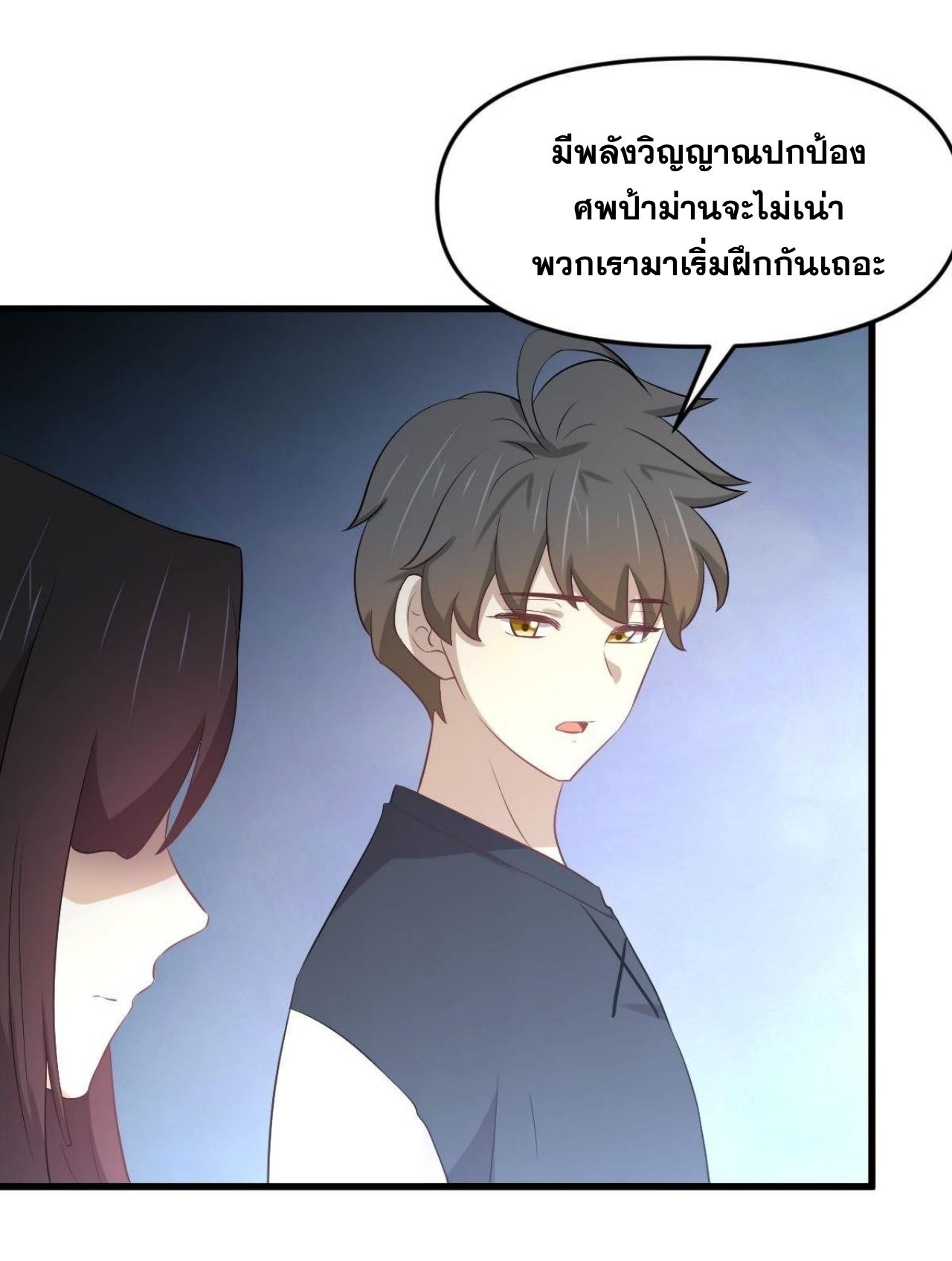 Immortal Swordsman in The Reverse World ข้าเซียนกระบี่ไม่เกาะสตรี ตอนที่ 313 หน้า 21