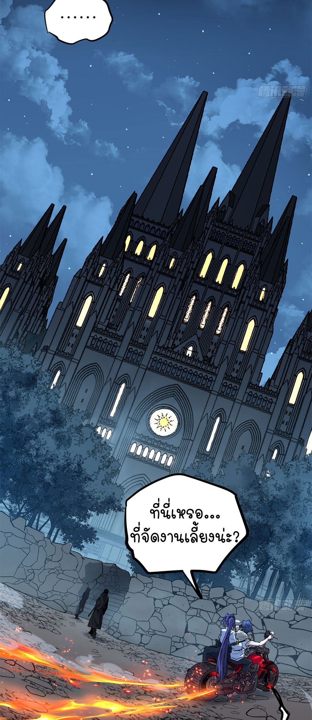 Gatekeeper of the Boundless World | ผู้พิทักษ์ประตูแห่งดินแดนไร้ขอบเขต ตอนที่ 69 หน้า 14