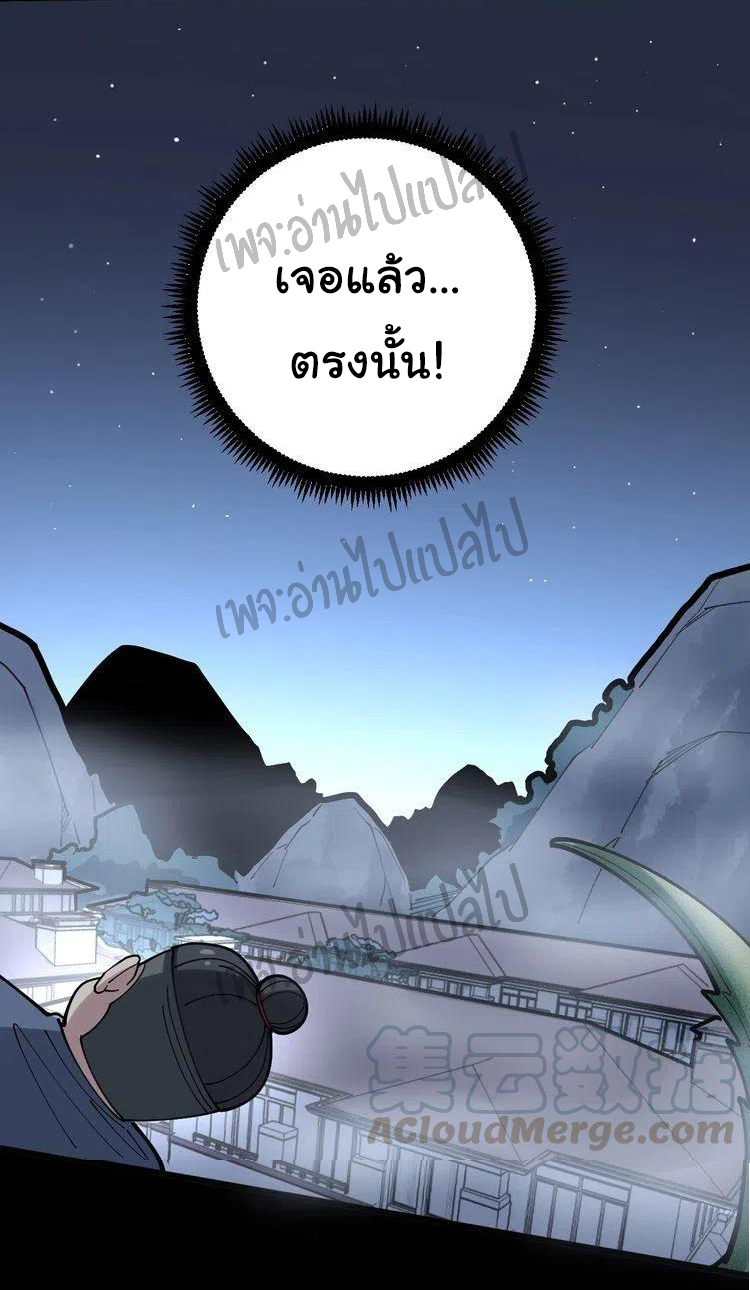 Bad Hand Witch Doctor สุดยอดพ่อมดหมอผี ตอนที่ 57 หน้า 26