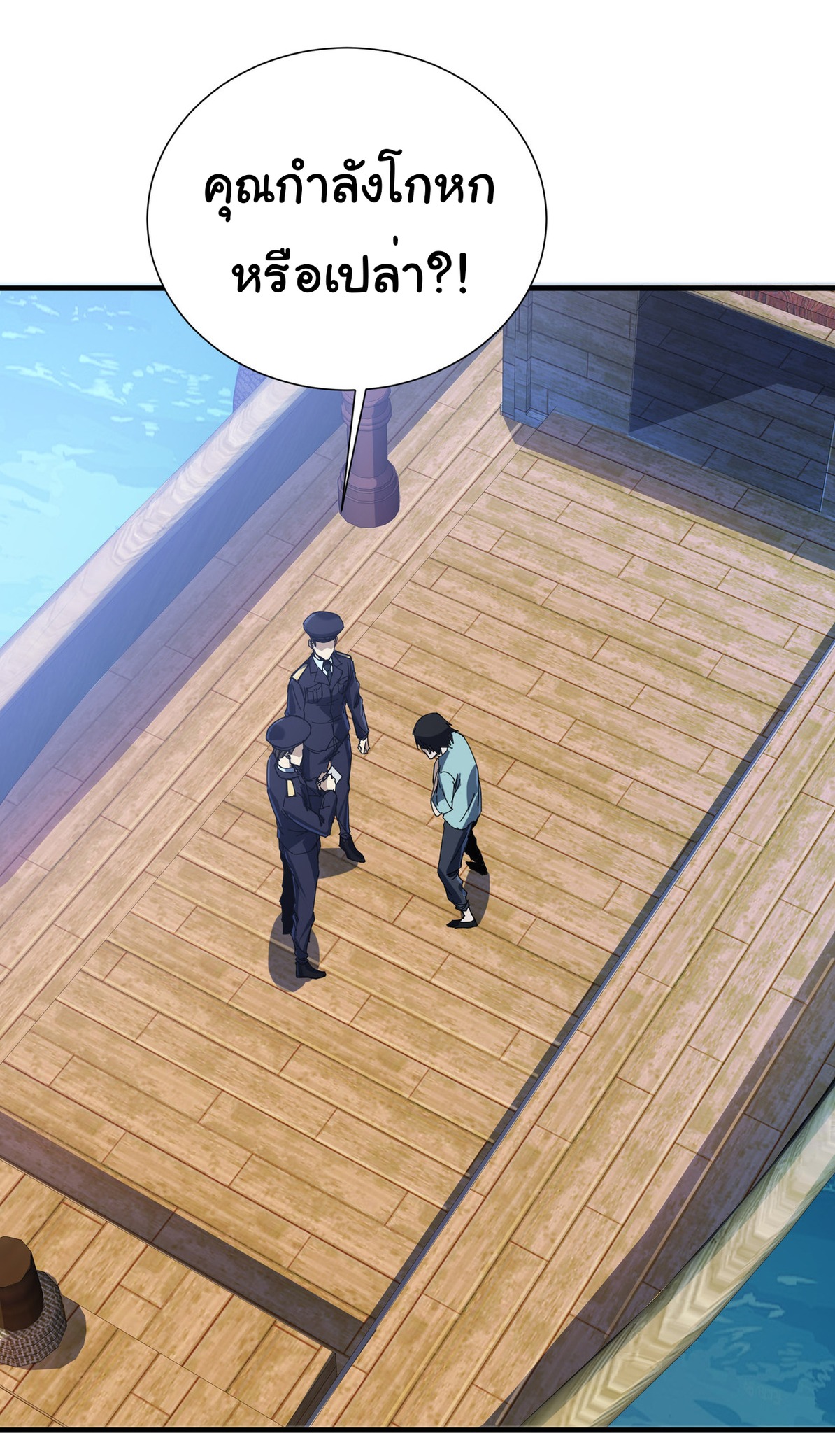 เริ่มต้นวิวัฒนาการจากปลาคาร์พสู่มังกร! ตอนที่ 5 หน้า 12