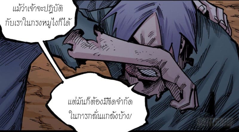 The doctor's Supremacy ตอนที่ 53 หน้า 13