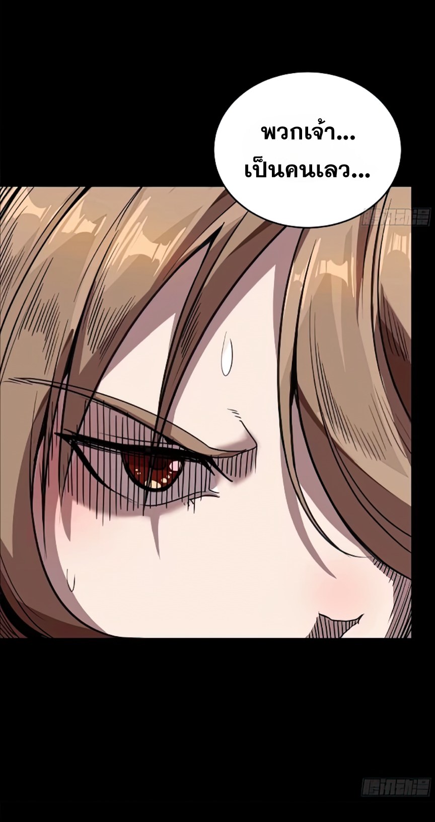 Legend of Star Genera ชนจีน ตอนที่ 133 หน้า 58