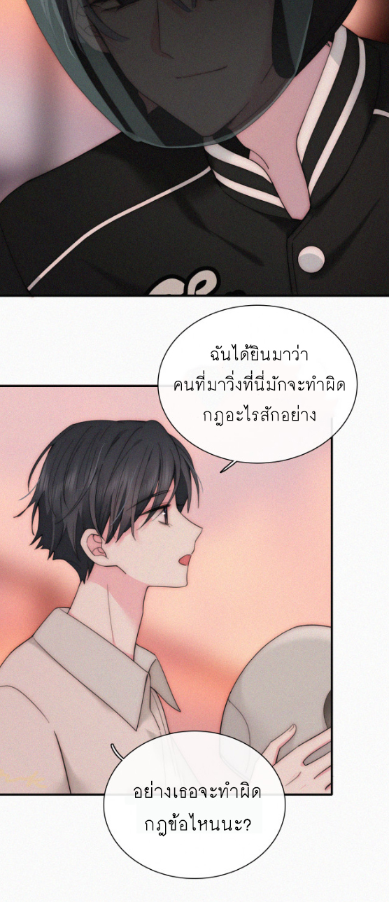เพียงรัก Only Love ตอนที่ 14 หน้า 31