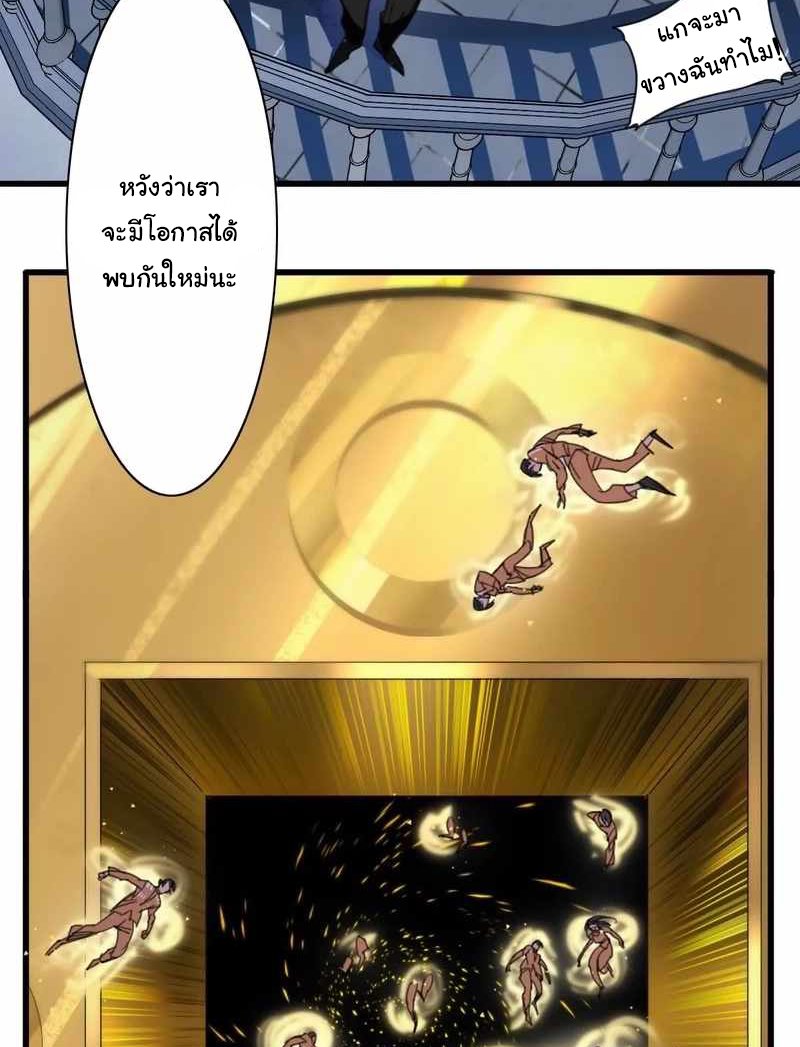 Innocence World ตอนที่ 11 หน้า 41