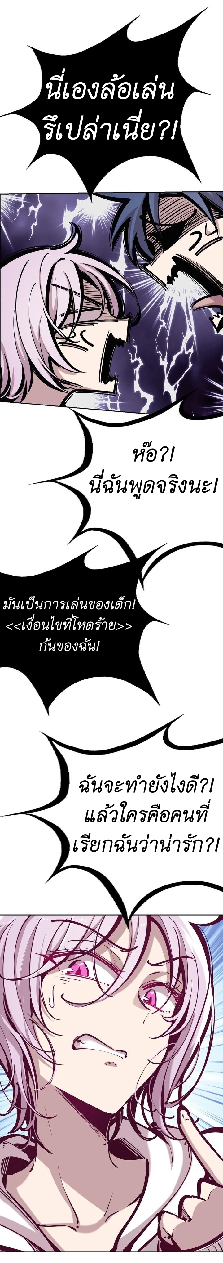 Demon x Angel can't get along! ตอนที่ 47 หน้า 12