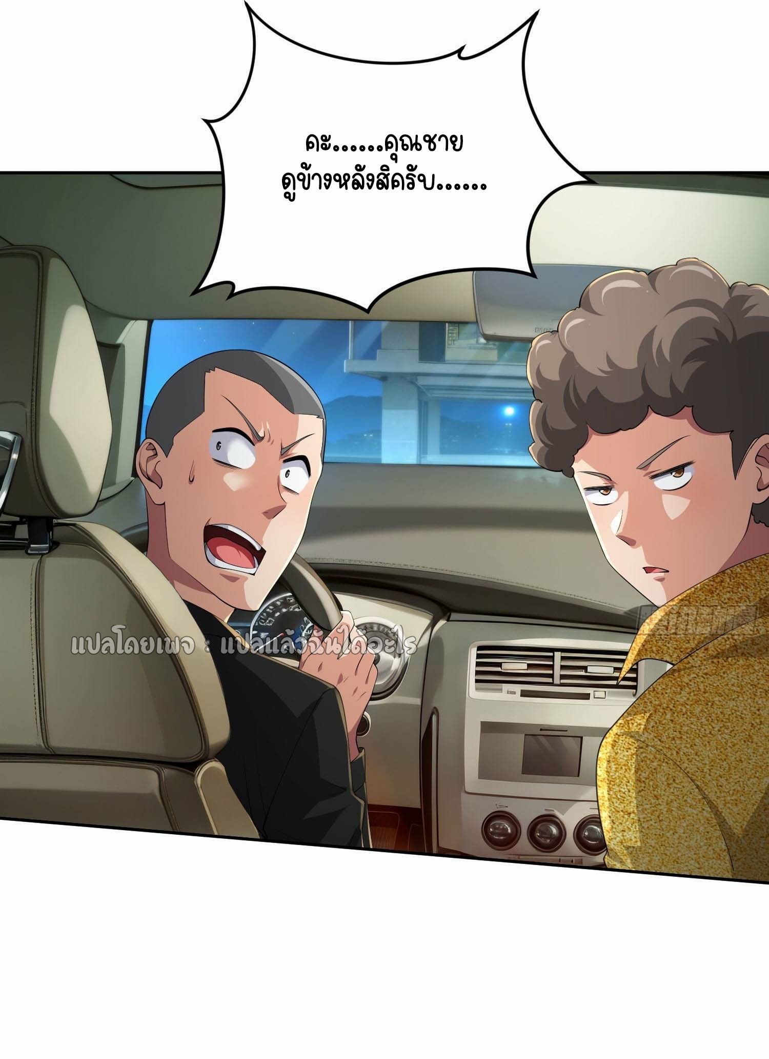 เป้าหมายของฉันคือเปิดฮาเร็มในต่างโลก ตอนที่ 15 หน้า 32