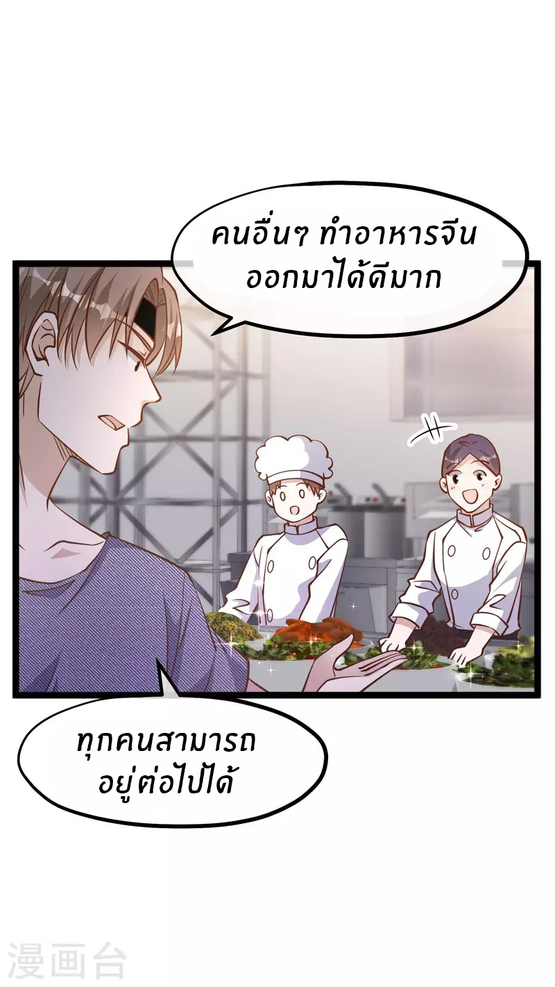 God Fisherman ตอนที่ 180 หน้า 13