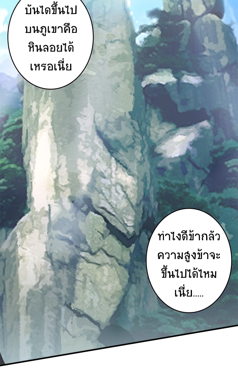 ชีวิตอันสันโดษของจักพรรดิ์หลินเกอ ตอนที่ 5 หน้า 3