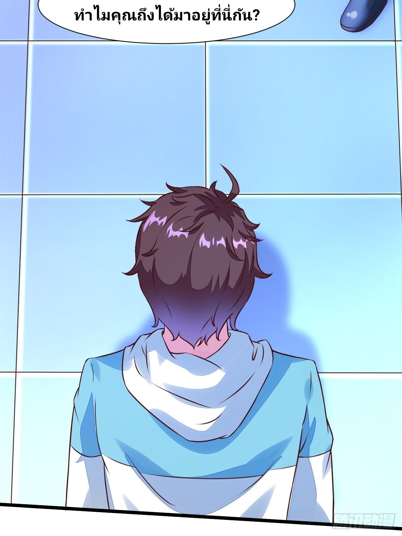 ฉันสุ่มตัวตนใหม่ทุกสัปดาห์ ตอนที่ 16 หน้า 5