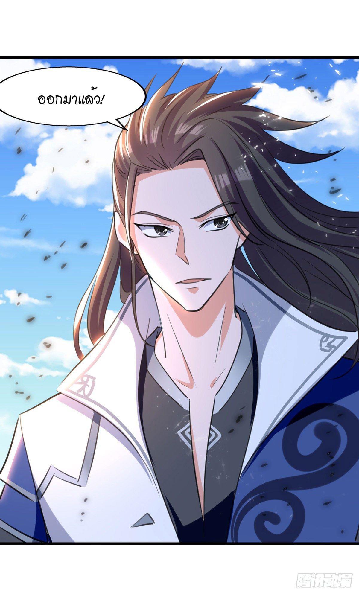 จิตวิญญาณที่ไม่มีใครเทียบเคียง ตอนที่ 80 หน้า 18