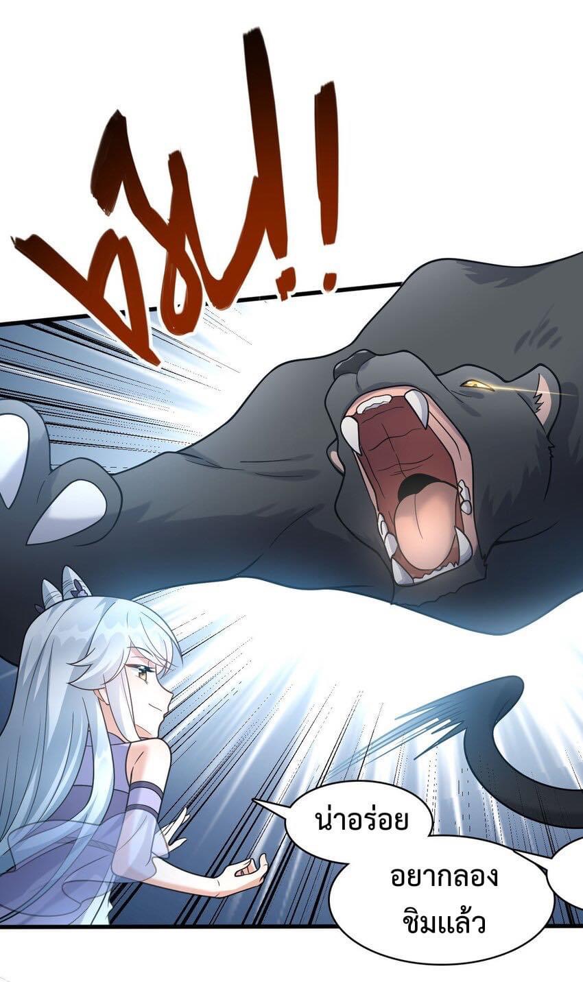 กลับชาติมาเกิดใหม่เเก้เเค้นศิษย์เนรคุณ (ศิษย์เบิ้มๆ) ตอนที่ 22 หน้า 11