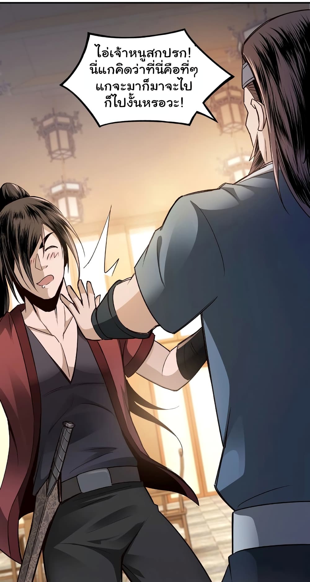 หมดยุคพระเอกเกิดใหม่ด้วยระบบโคตรเลว ตอนที่ 8 หน้า 68