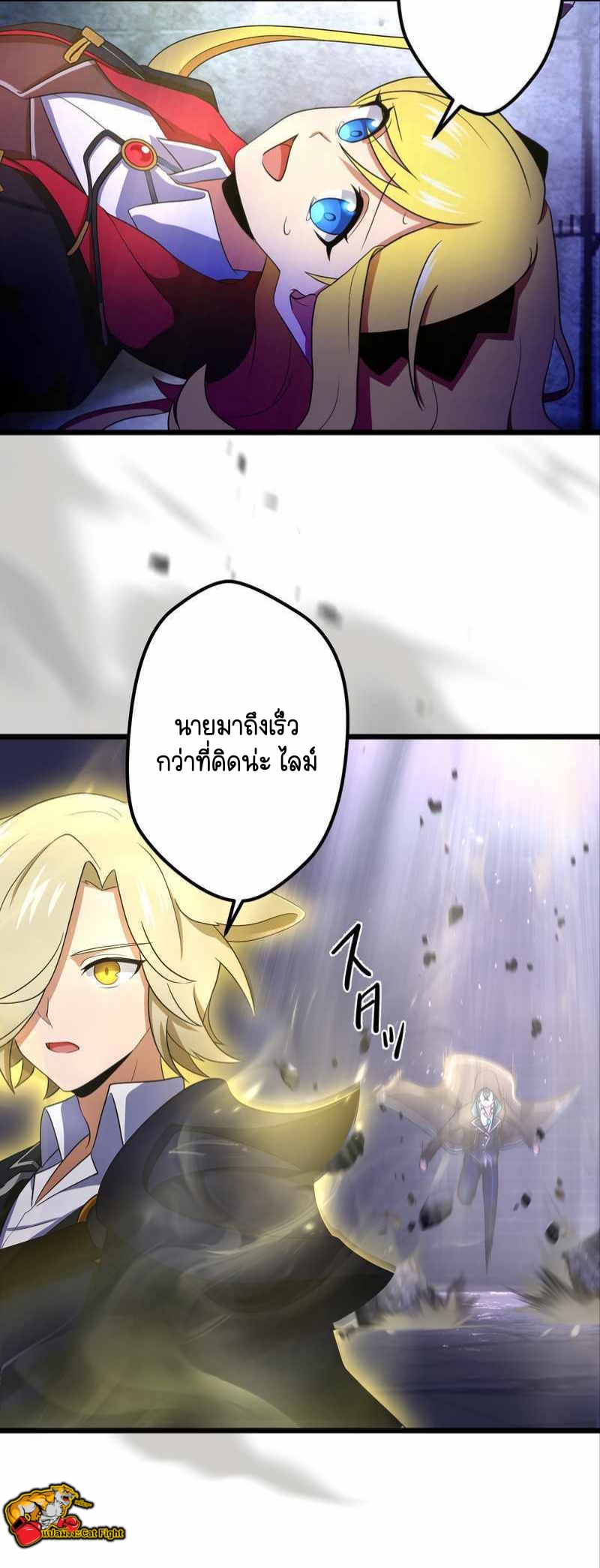 ฉันกลับชาติมาเกิดใหม่เป็นก็อบลินระดับ SSS ตอนที่ 31 หน้า 16