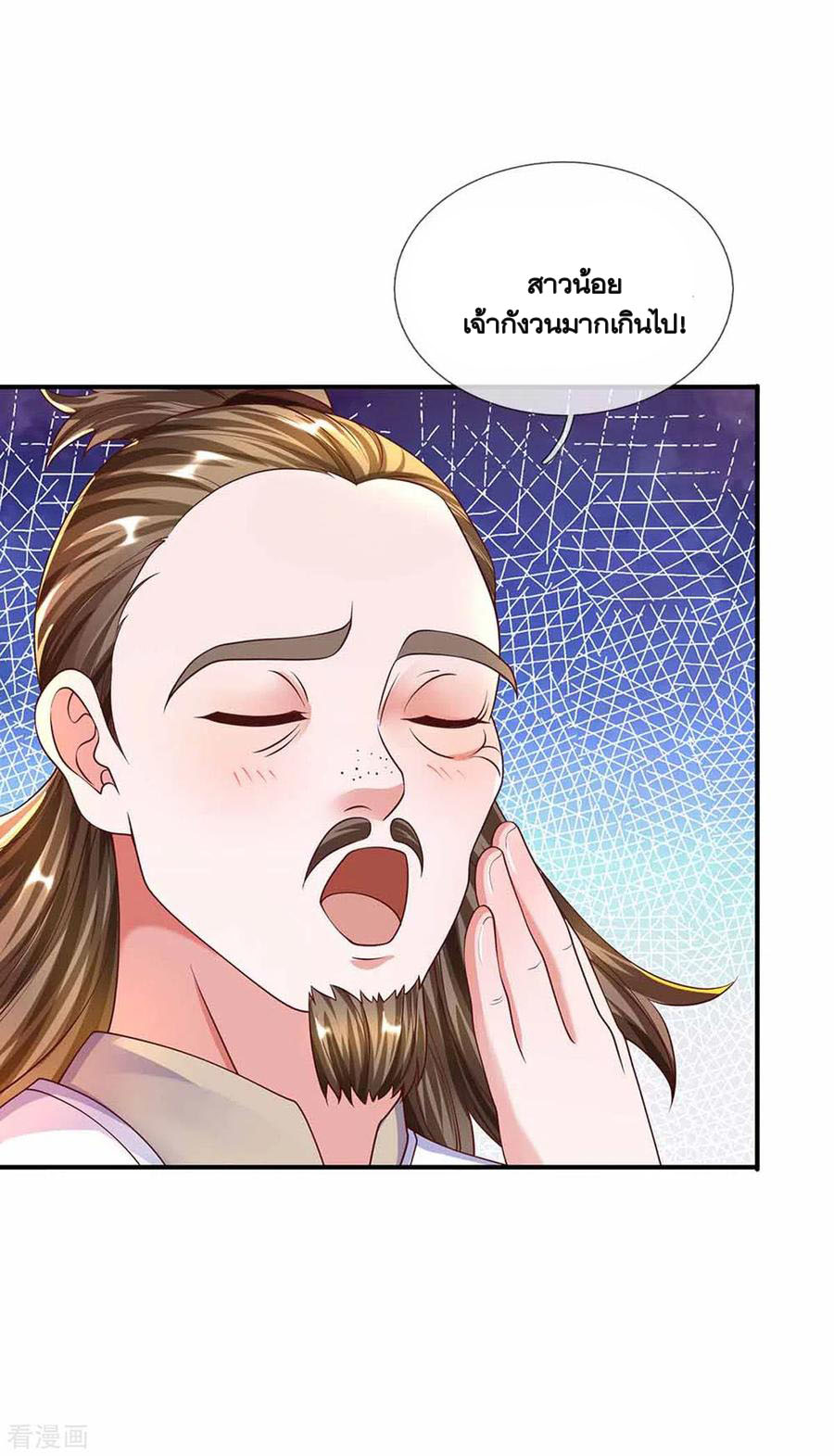 Shura Sword Sovereign ตอนที่ 159 หน้า 25