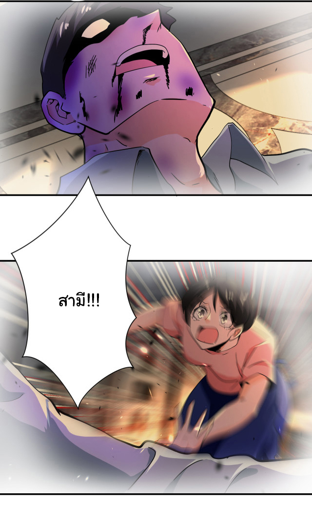 Apocalyptic Super System ตอนที่ 396 หน้า 15