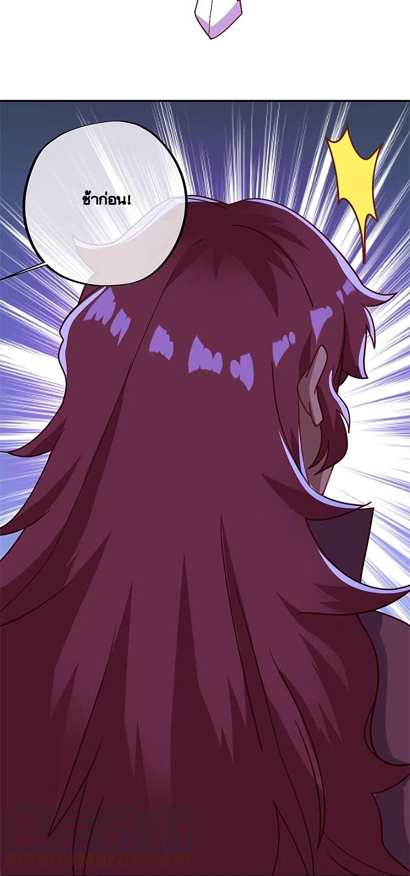 peerless battle spirit ตอนที่ 387 หน้า 13