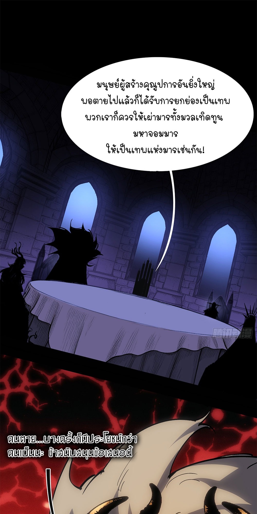 ภูเขาศพทะเลเลือด: การกลับมาของวีรบุรุษ | Mountains of Corpses and Seas of Blood | The Demon-Slaying Madman—Reborn as a Demon ตอนที่ 18 หน้า 49