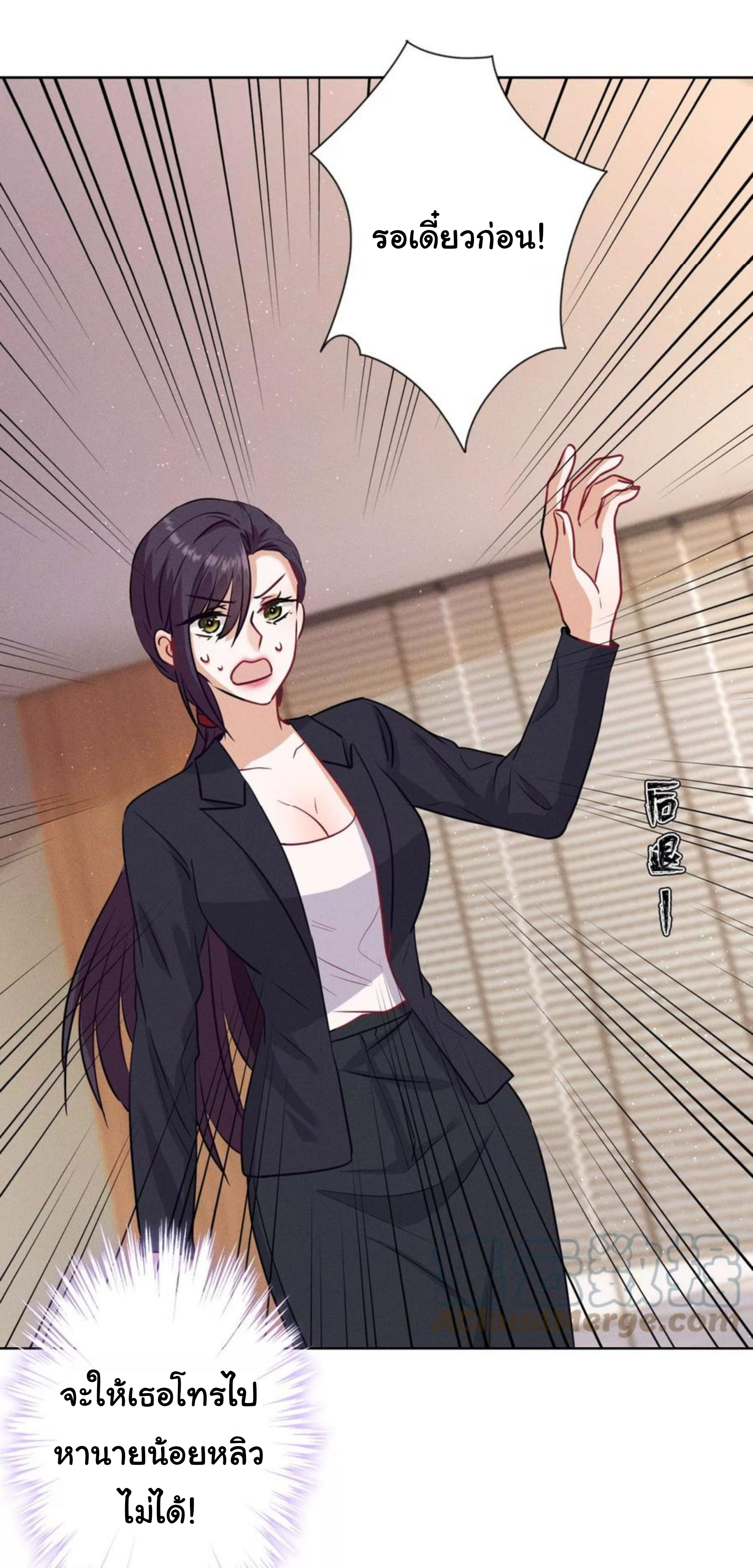 Lu Feng is the best son-in-law สุดยอดลูกเขย "ลู่เฟิง" ตอนที่ 183 หน้า 27