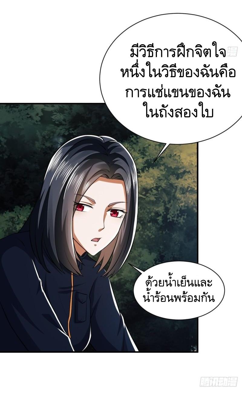 THE FIRST ORDER ตอนที่ 164 หน้า 27