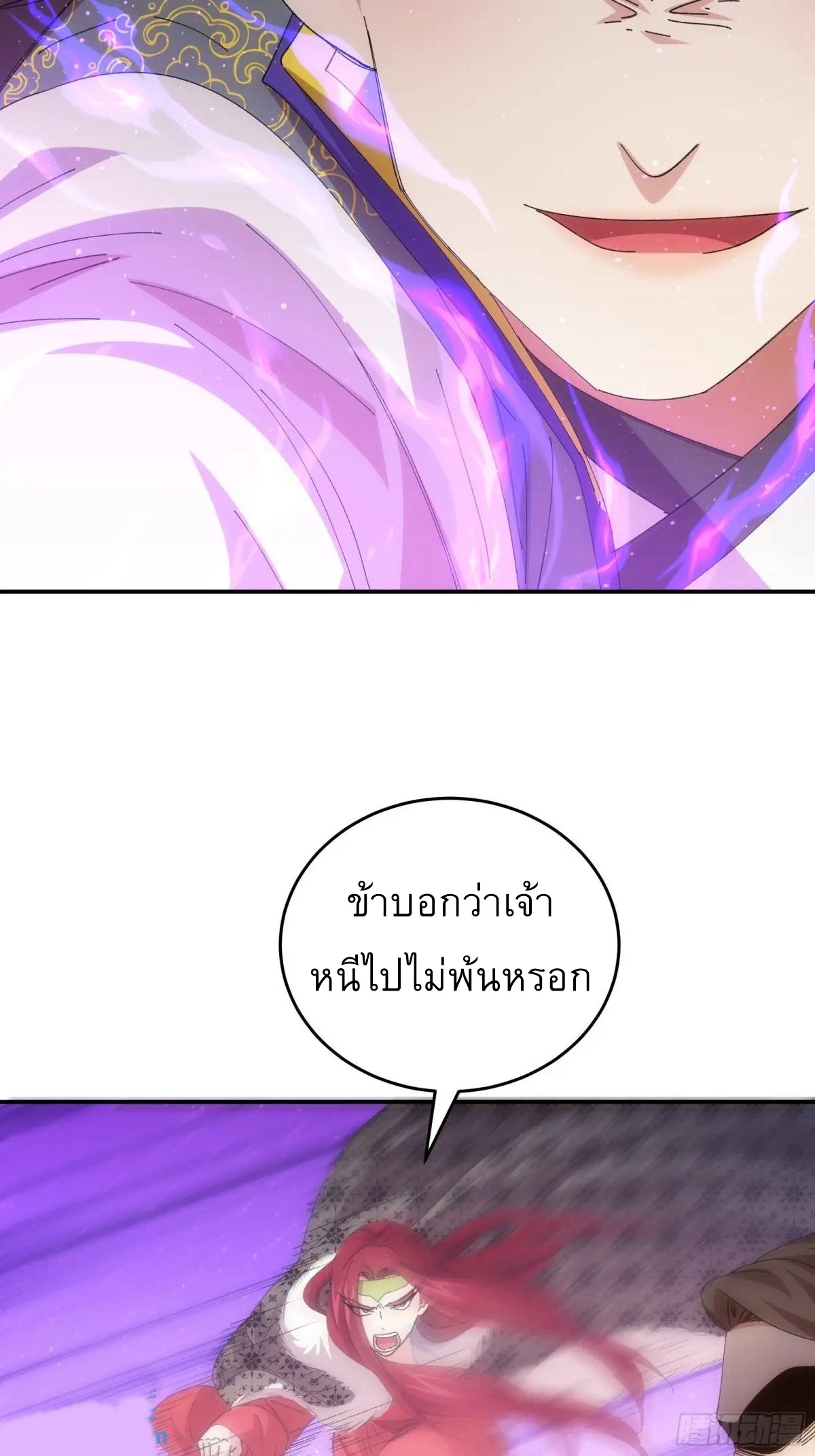 ข้าจะกำหนดชะตาตัวเอง ทันจีน ตอนที่ 232 หน้า 23