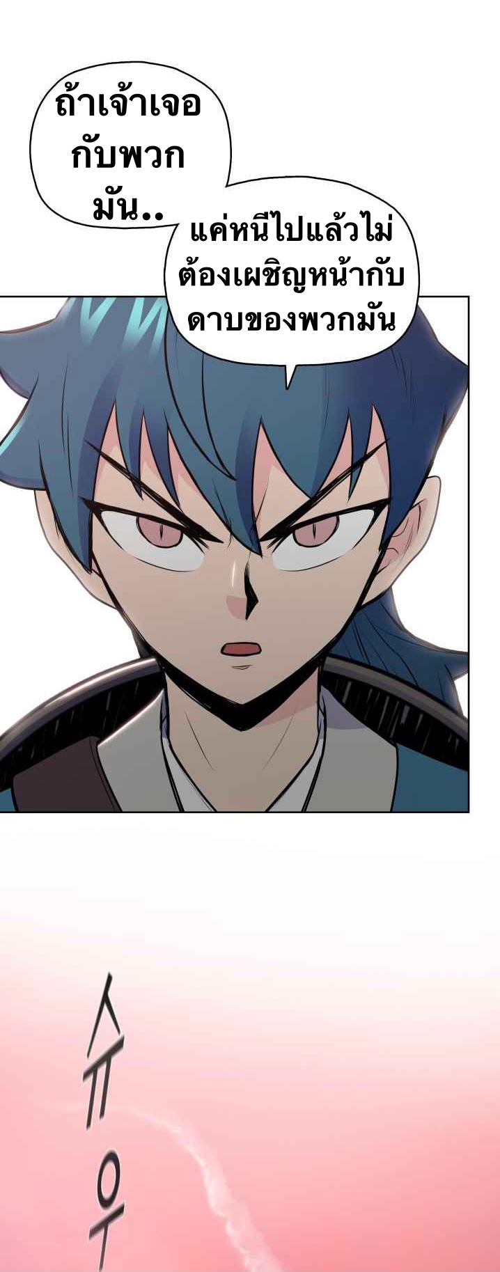 The God Of War ตอนที่ 26 หน้า 34