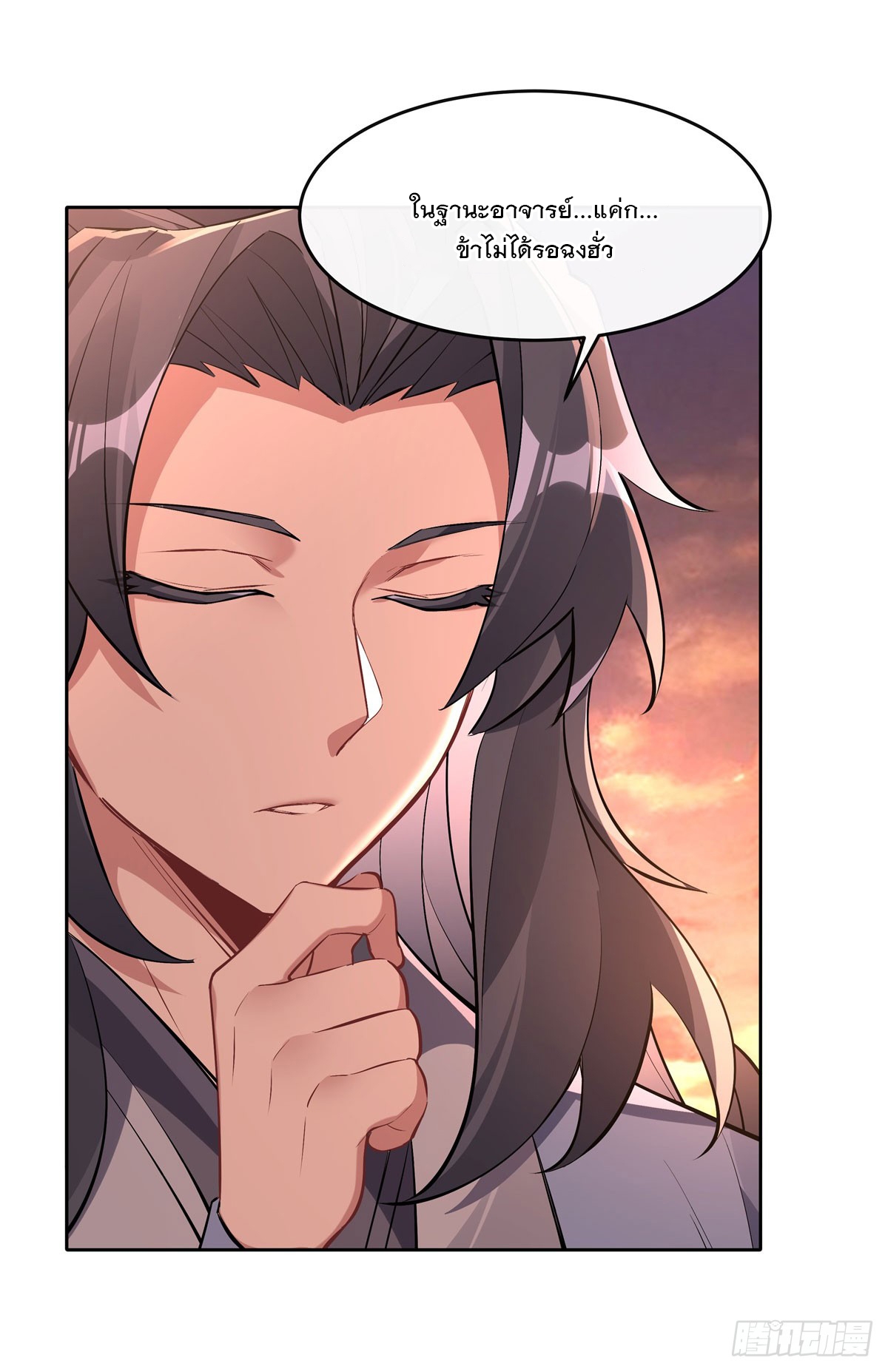 ศิษย์ของข้าล้วนมีอนาคตที่ยิ่งใหญ่ (ชนจีน) ตอนที่ 156 หน้า 28