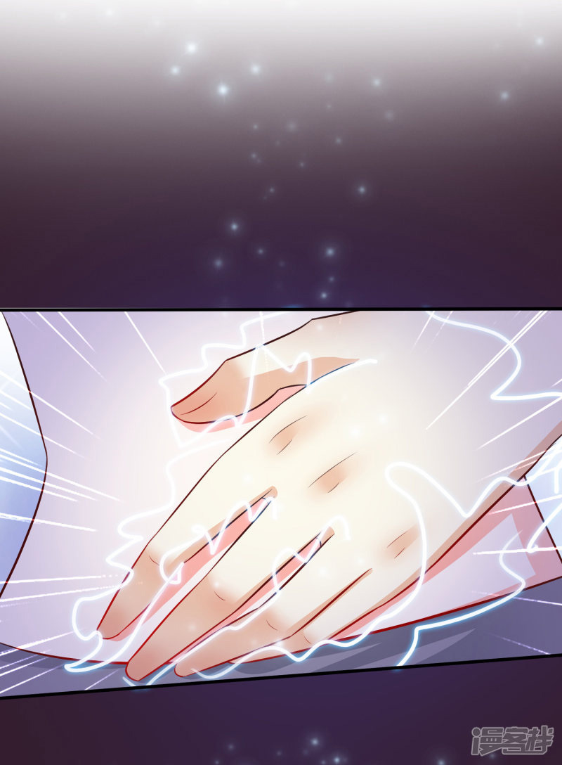 ราชาดอกไม้อมตะ ตอนที่ 9 หน้า 7