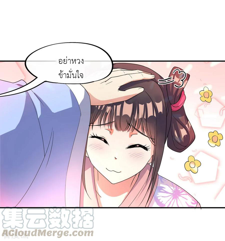 peerless battle spirit ตอนที่ 33 หน้า 9