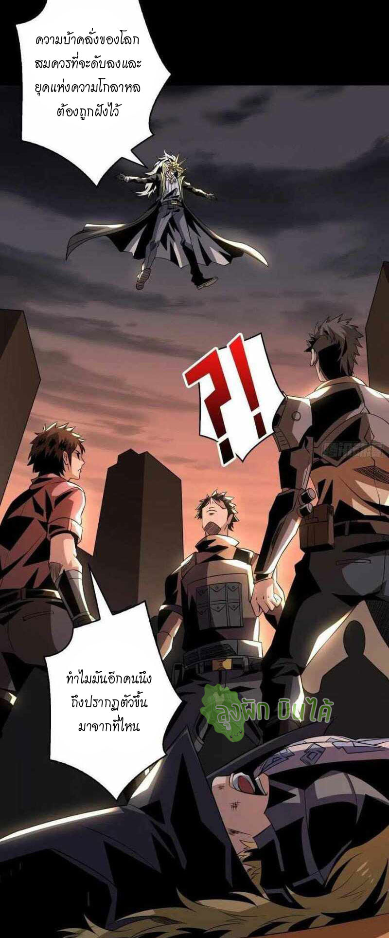 (ชนจีน) IT STARTS WITH A KINGPIN ACCOUNT - จุติจอมราชัน ตอนที่ 117 หน้า 13