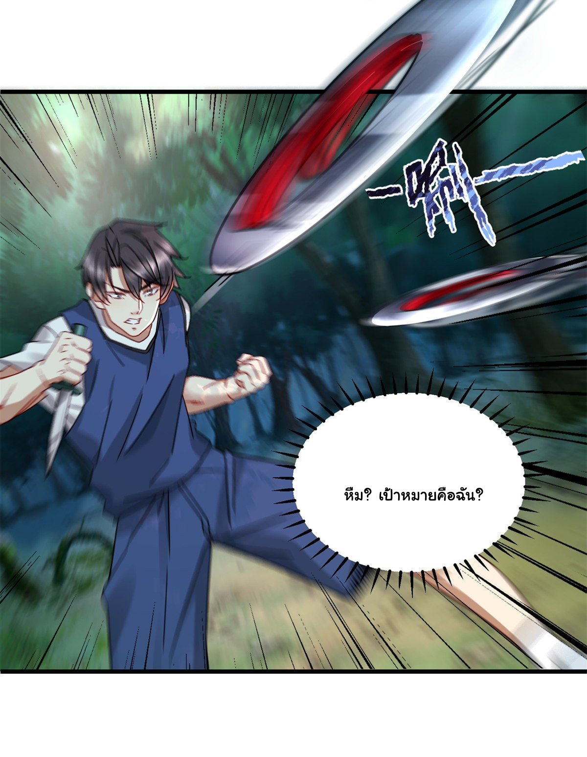 The new best all-rounder  ผู้แข็งแกร่งรอบด้าน ตอนที่ 35 หน้า 31