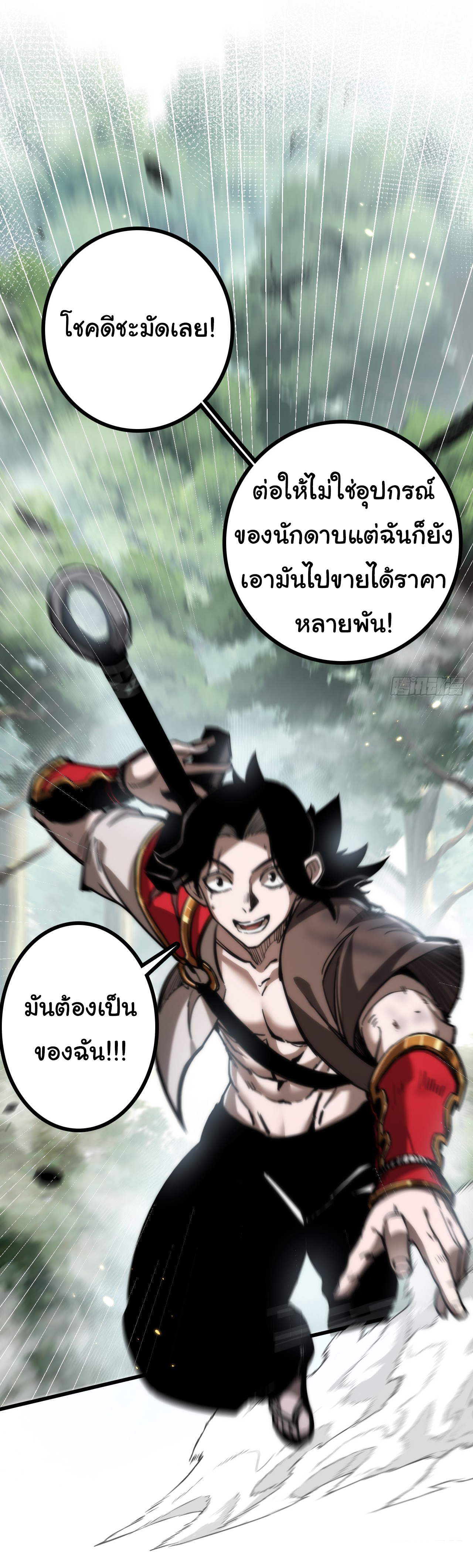 I'm the boss in Magic Moon ตอนที่ 1 หน้า 22