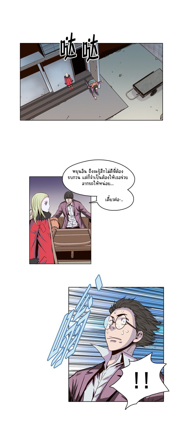 Ubdead king ตอนที่ 11 หน้า 9