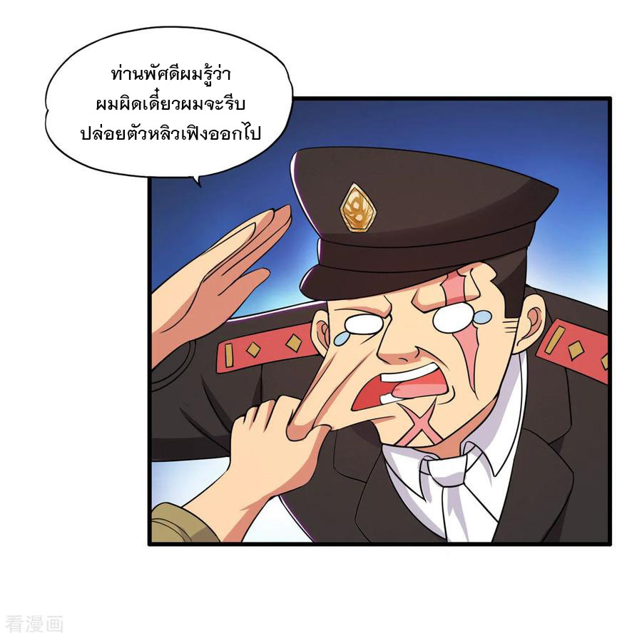 ทหารแพทย์สุดแกร่งผันตัวมาเป็นบอดี้การ์ด ตอนที่ 56 หน้า 22