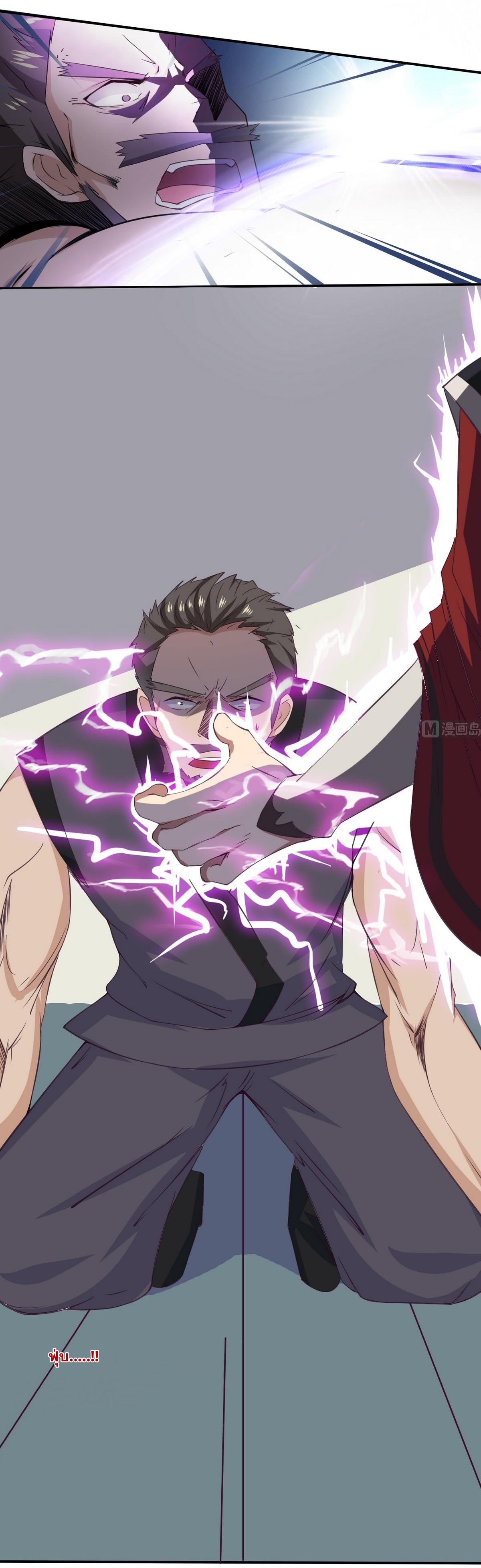 มหาจอมปราชญ์ ปราณเทวะ ตอนที่ 3 หน้า 7