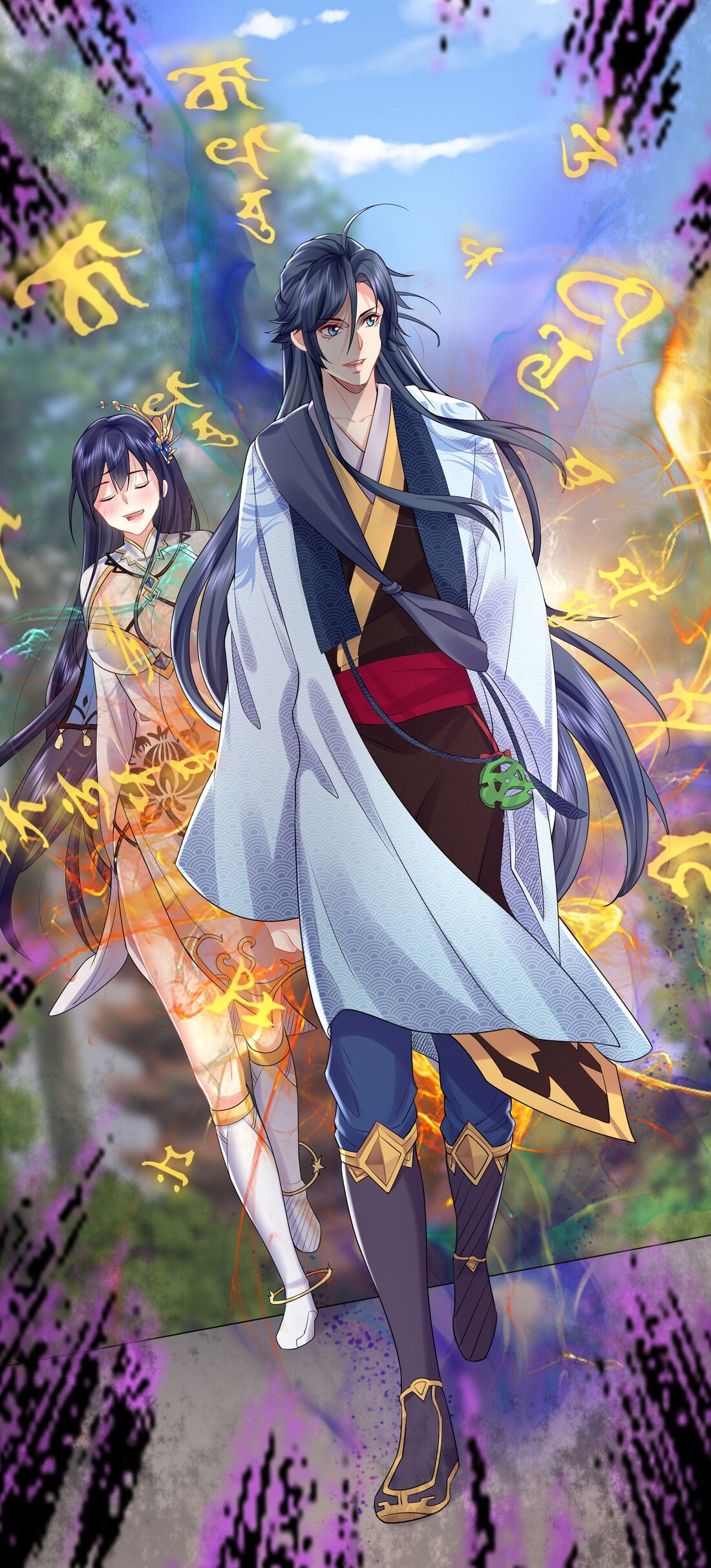 ข้าเป็นเทพเซียนตั้งแต่เมื่อไหร่? ตอนที่ 3 หน้า 24