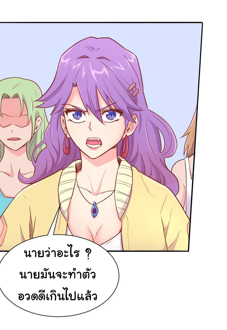 เทพเซียนหมอ ของยัยเทพธิดา ตอนที่ 16 หน้า 11