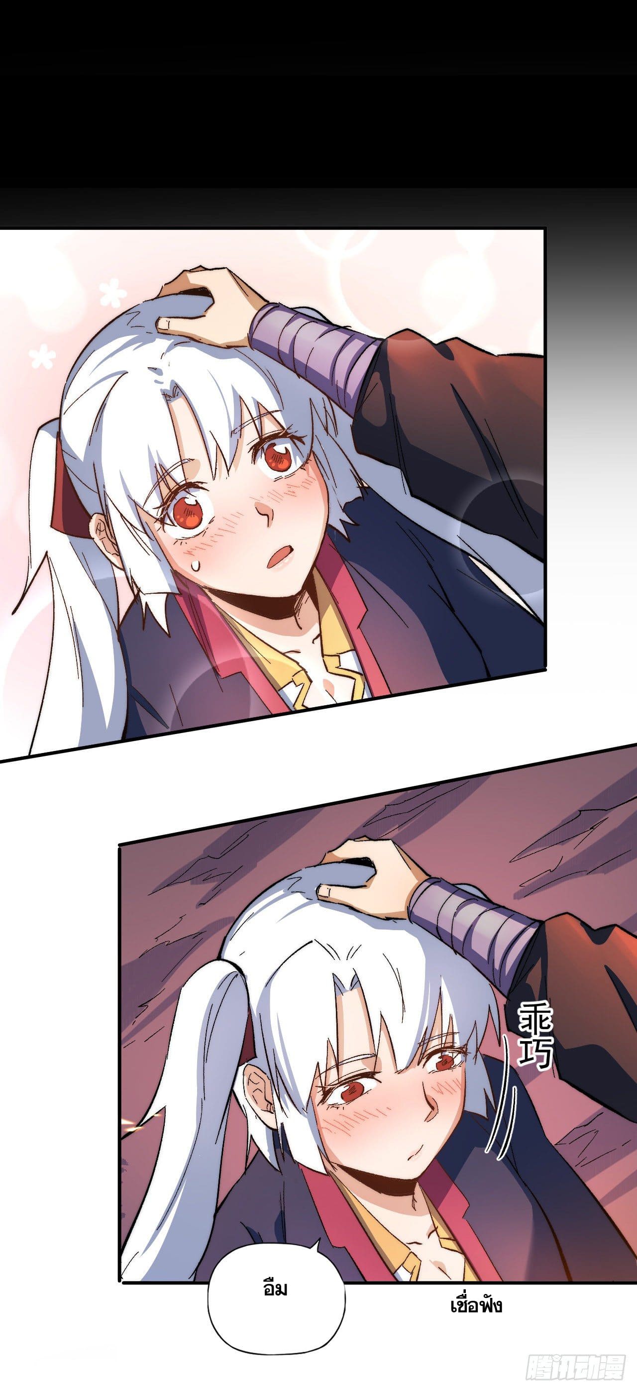 ตูข้านี่แหละเทพ (ทันจีน) ตอนที่ 52 หน้า 13