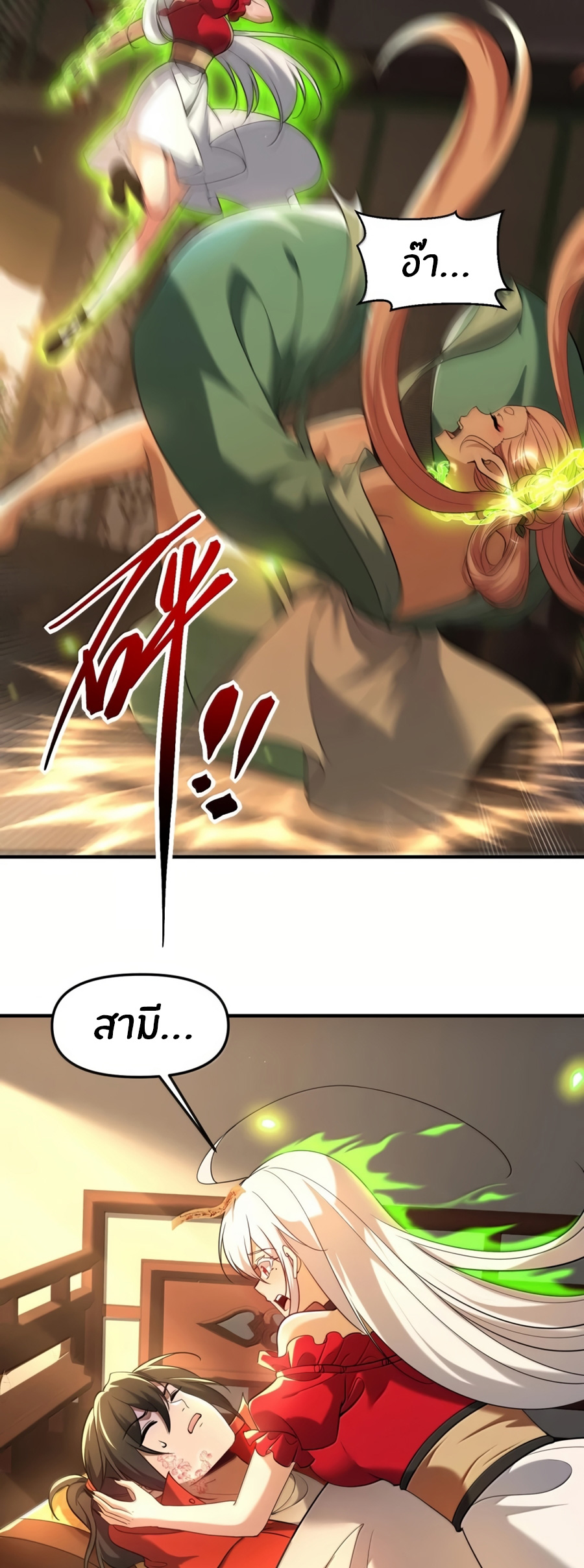 During the live broadcast, I proposed to the female ghost - she really agreed?! ตอนที่ 79 หน้า 37
