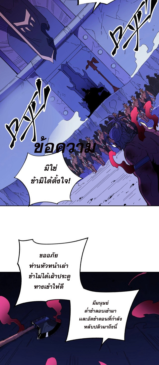 ฉันคือผู้เล่นไร้อาชีพที่สังหารเหล่าเทพ ตอนที่ 13 หน้า 37