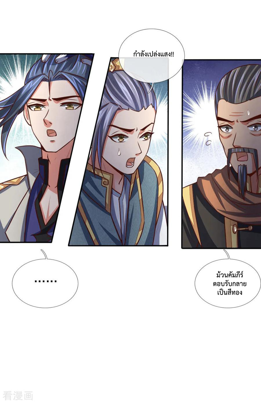 |.ตำนานราชันย์เทพสวรรค์ ตอนที่ 89 หน้า 15