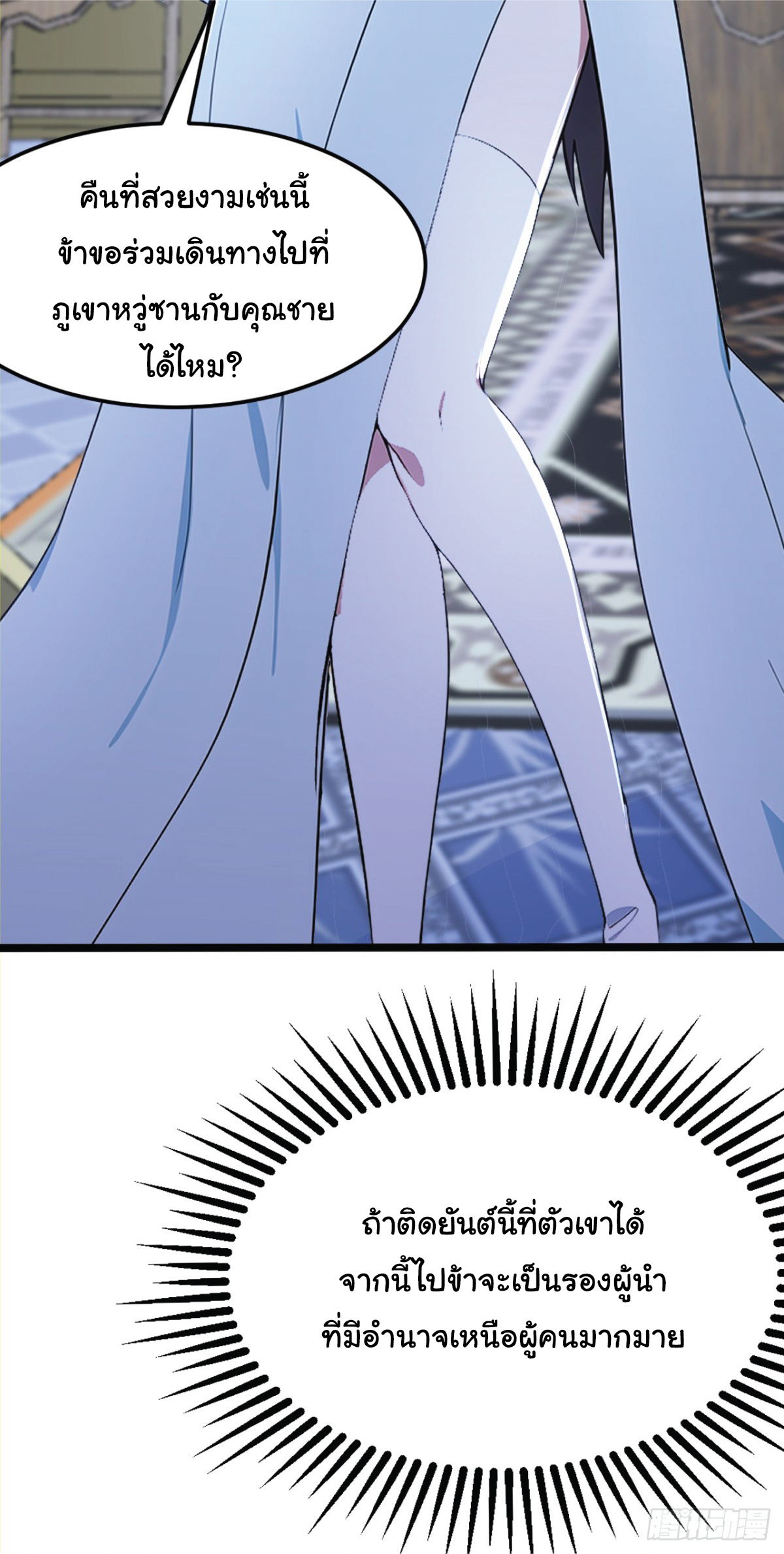 I Get Stronger Just by Lying down while My Apprentice Cultivates ตอนที่ 20 หน้า 66