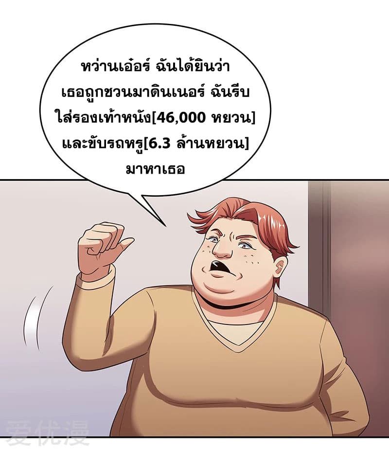 โครตเกรียนเซียนโอสด ตอนที่ 57 หน้า 6