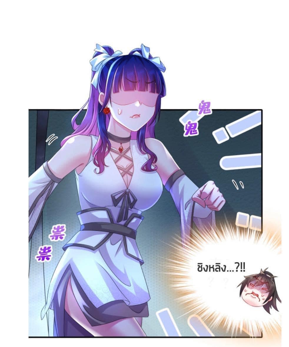 เทพเกรียนสุดลามก จุติต่างโลก ตอนที่ 25 หน้า 12