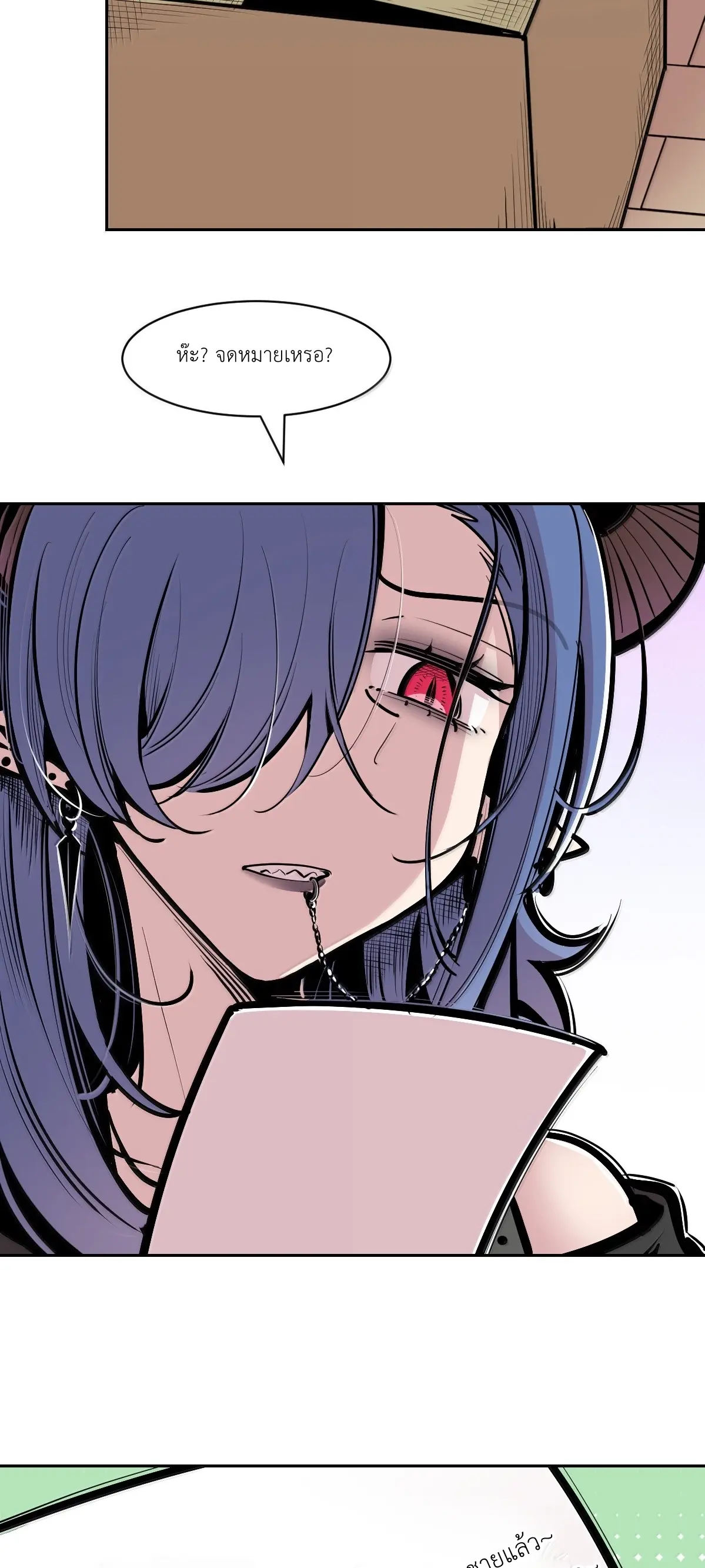 Demon x Angel can't get along! ตอนที่ 168 หน้า 17