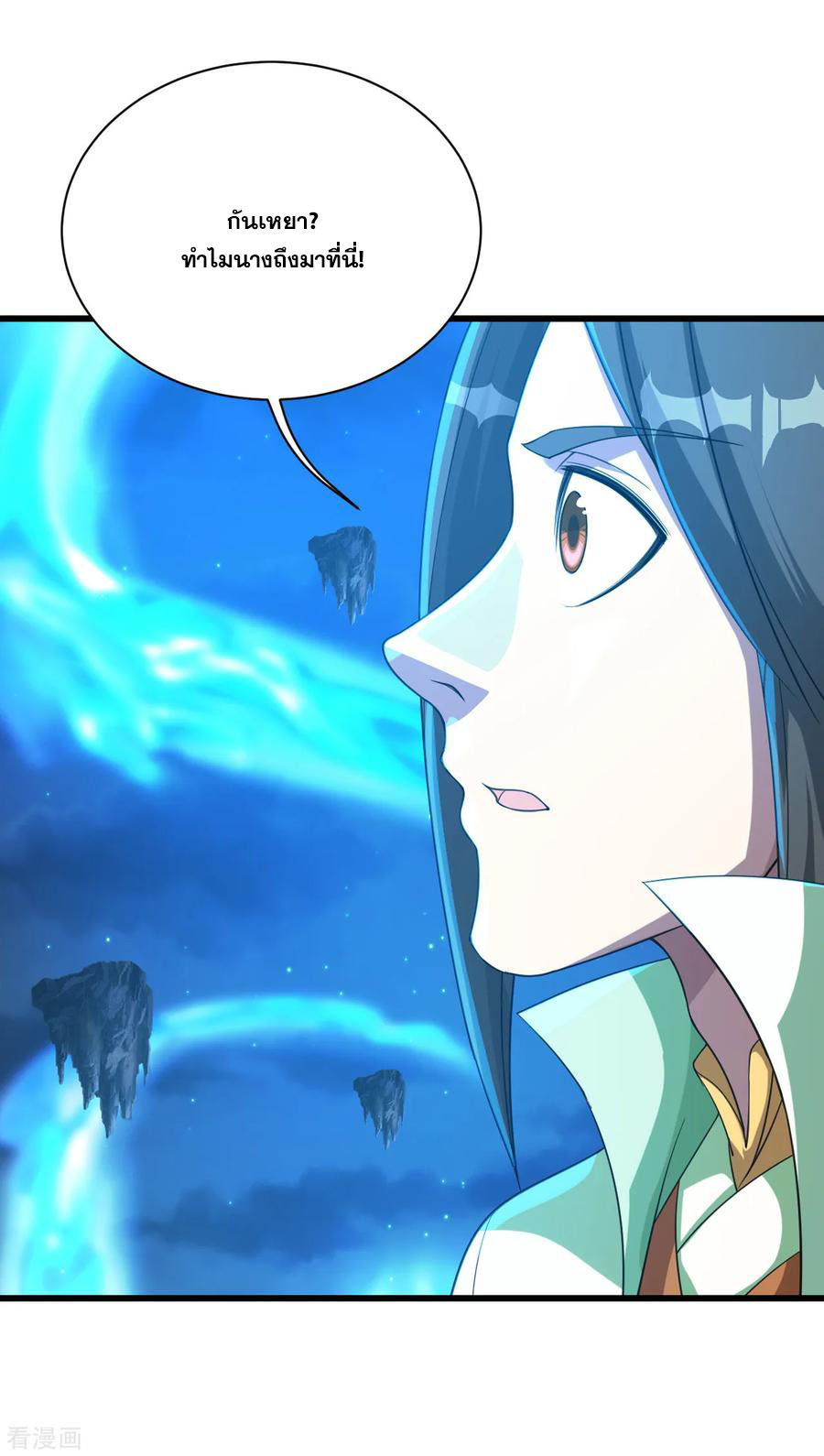 เทพอสูรสยบฟ้า ตอนที่ 106 หน้า 8