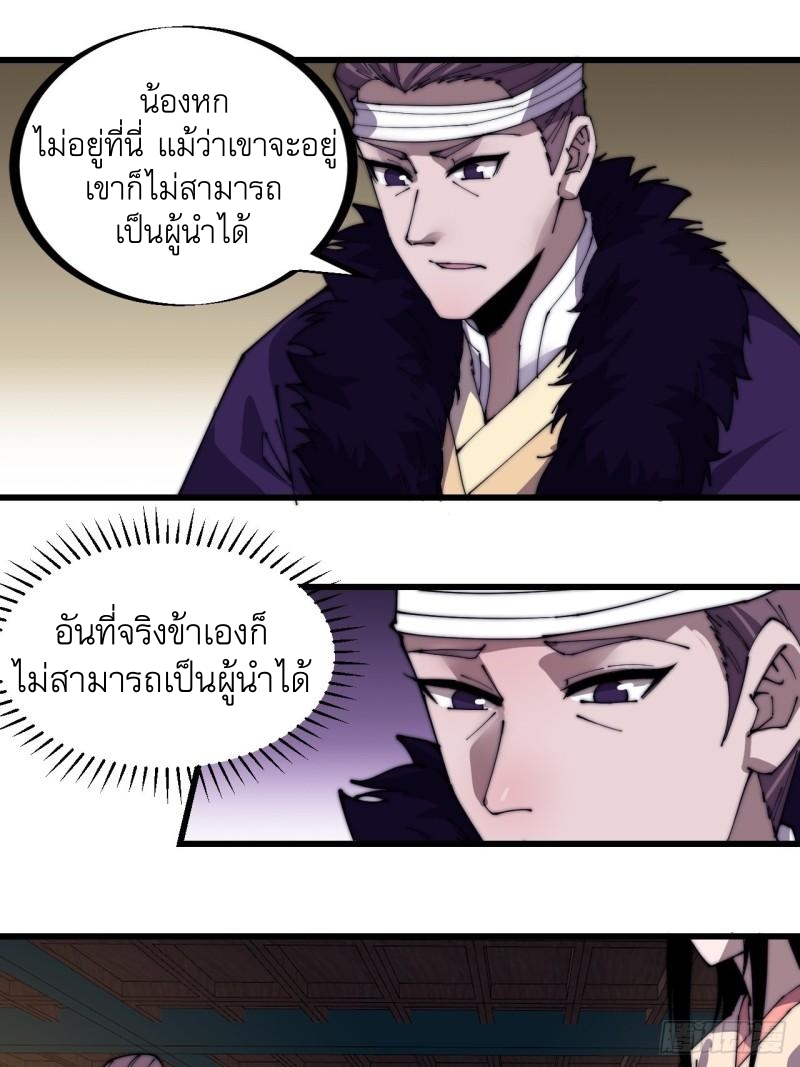 Starting a Mountain ตอนที่ 231 หน้า 21
