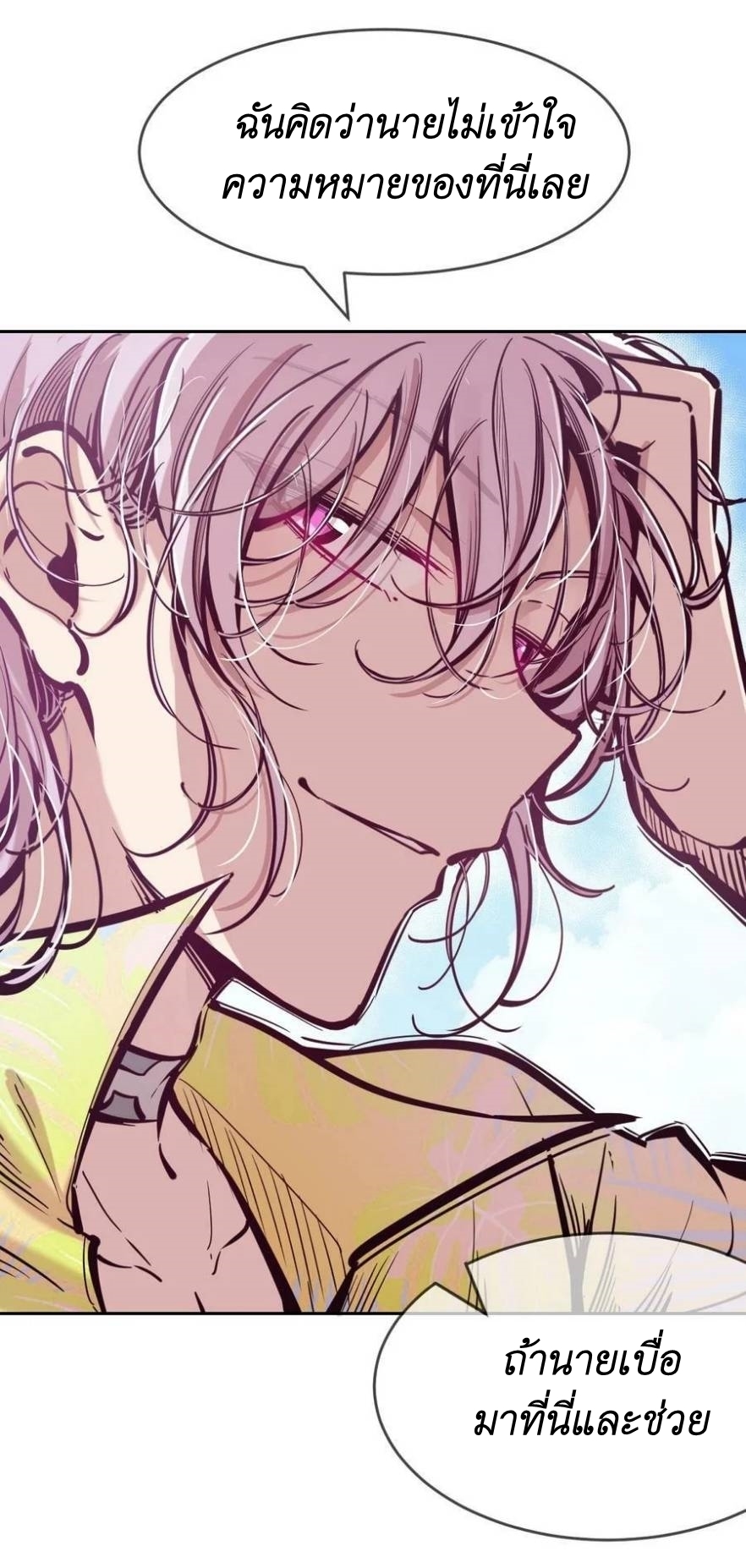 Demon x Angel can't get along! ตอนที่ 107 หน้า 34